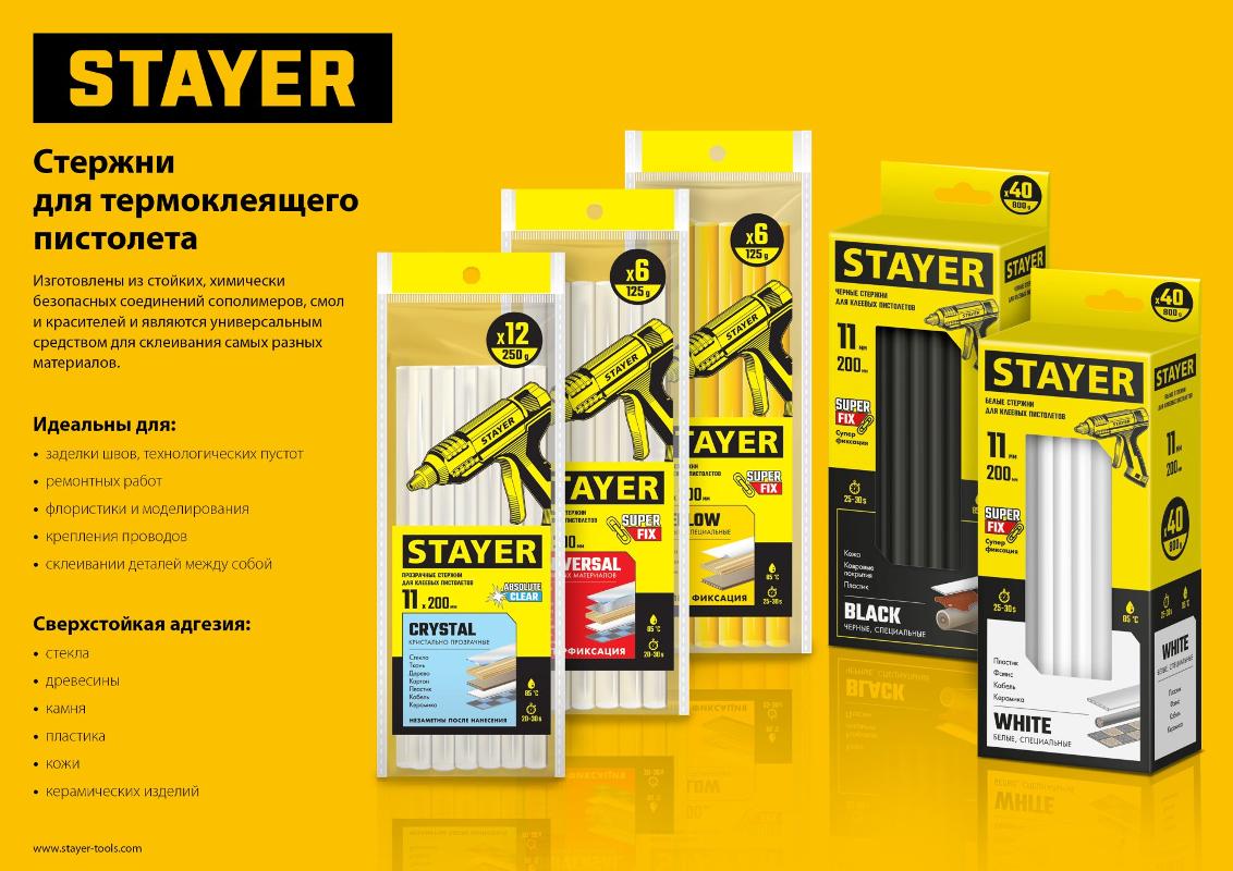 STAYER Стержни STAYER "MASTER" для клеевых (термоклеящих) пистолетов цвет черный по ковролину и кож 2-06821-D-S40