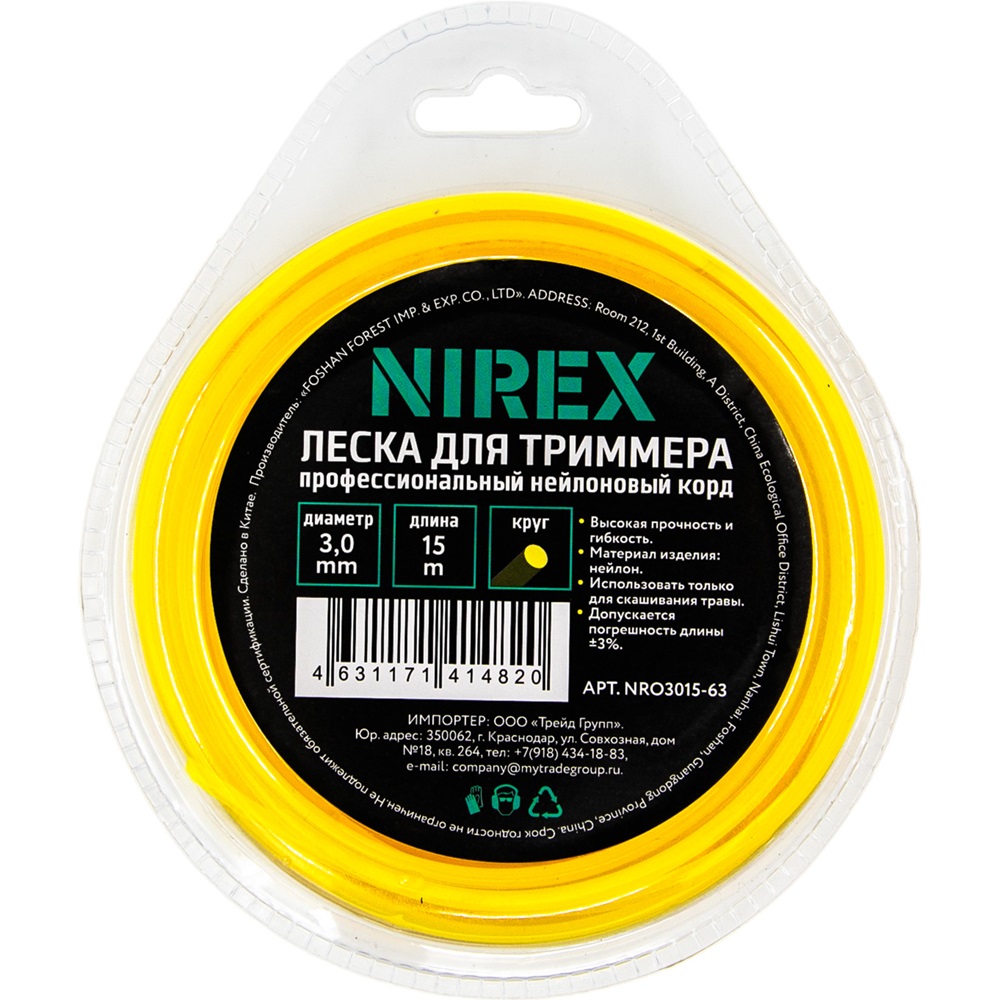 Леска NIREX ROUND 3,0*15 м (круг) NRO3015-63 NRO3015-63
