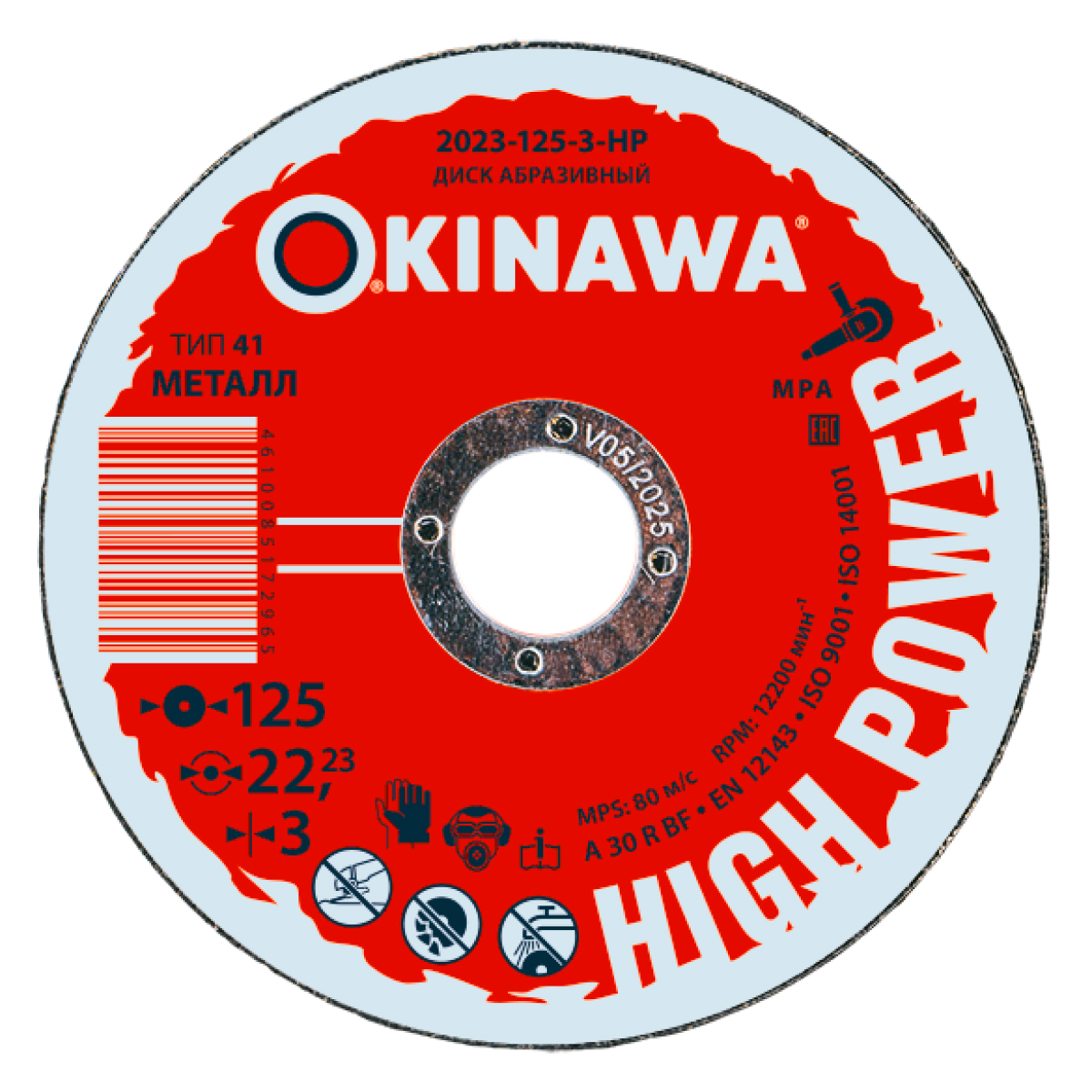 OKINAWA High Power Диск абразивный тип 41, 125-1 2023-125-1-HP