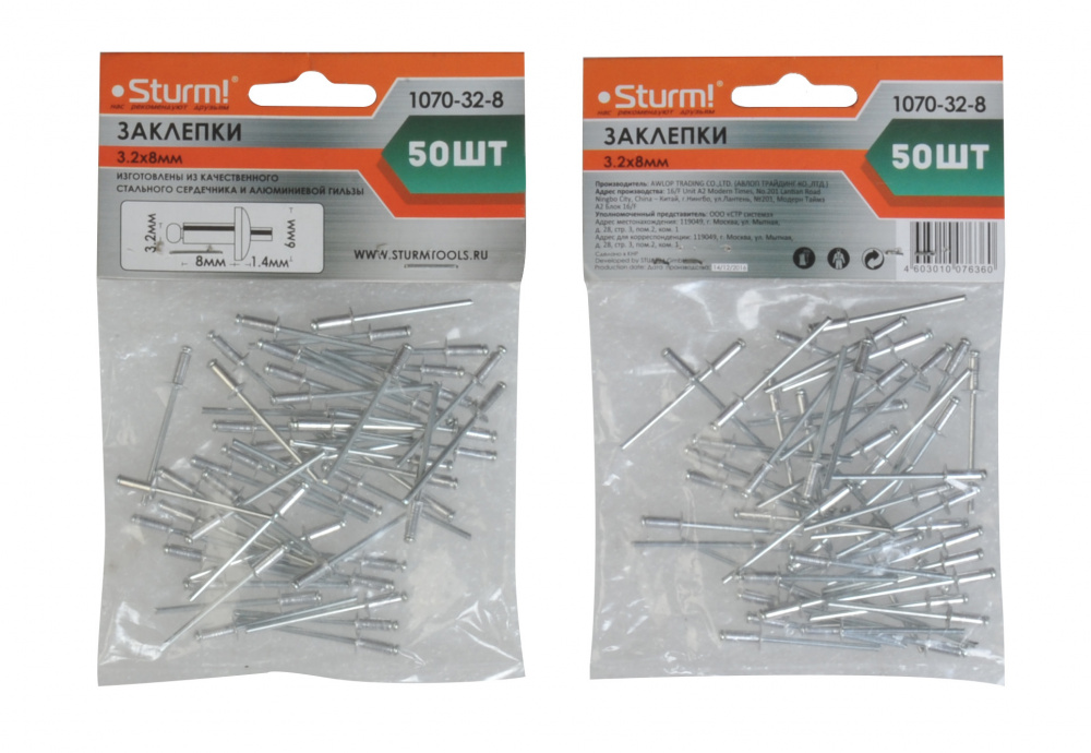 STURM Заклепки 3,2 х 8 мм, 50 шт Sturm (200/400), шт 1070-32-8