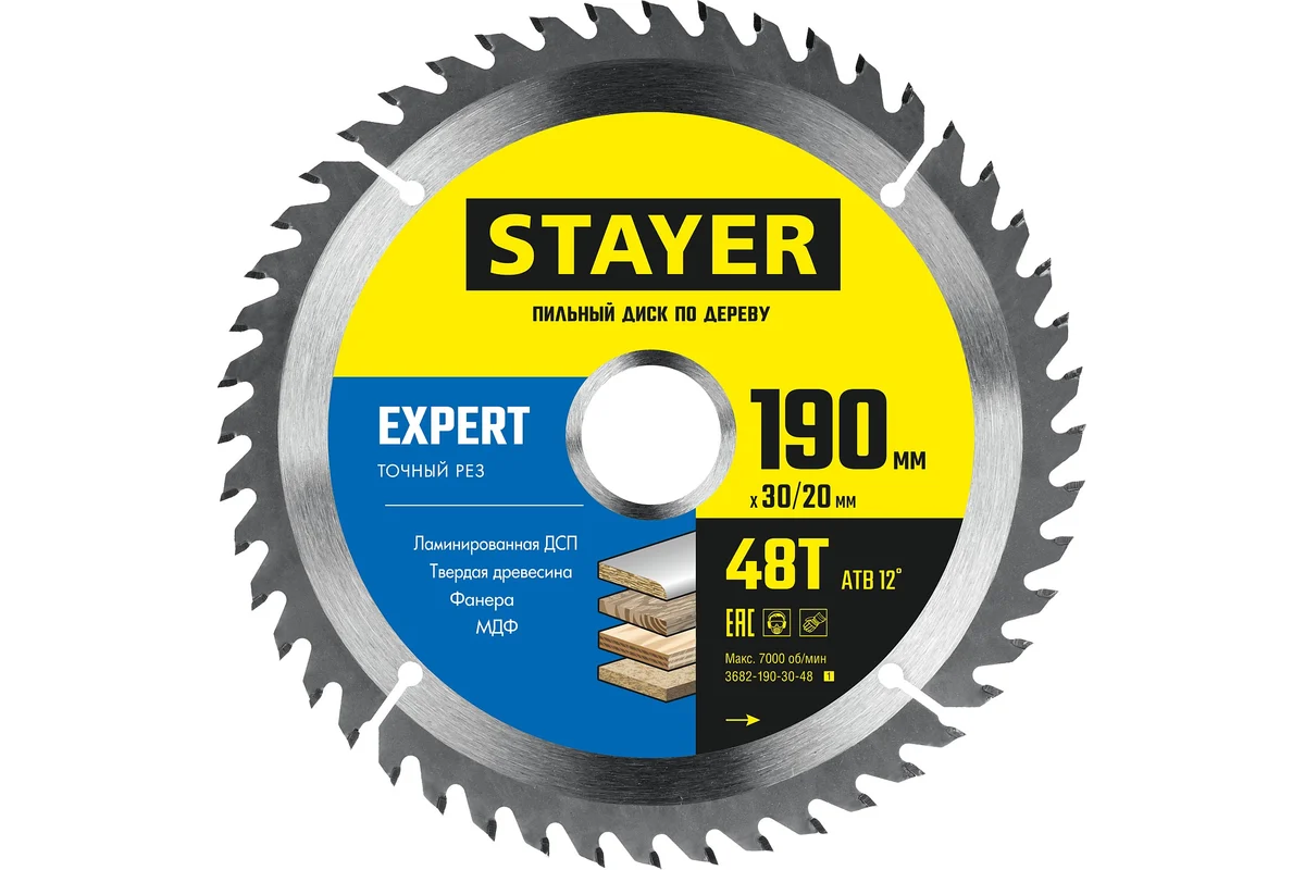 STAYER Expert, 190 x 30/20 мм, 48Т, точный рез, пильный диск по дереву (3682-190-30-48) 3682-190-30-48_z01