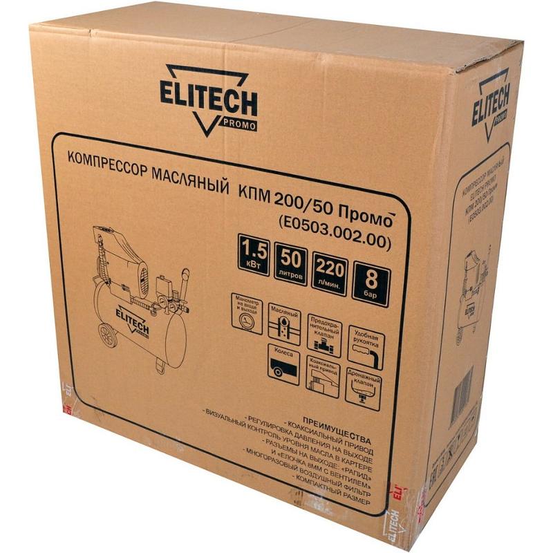 ELITECH Компрессор ELITECH КПМ 200/50 Промо КПМ 200/50 Промо (E0503.0