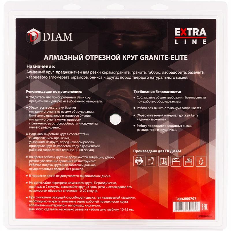 DIAM Диск алмазный DIAM 1A1R GRANITE-ELITE 350*25.4 мм сплошной, шт 000707