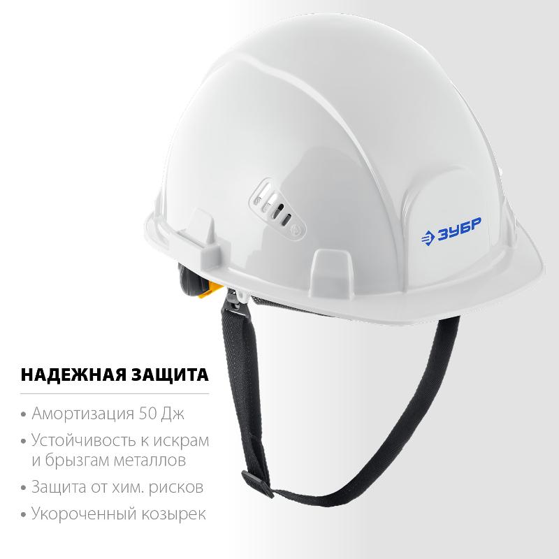 ЗУБР Каска защитная ЗУБР "ЭКСПЕРТ" храповый механизм регулировки размера, белая 11094-2_z01
