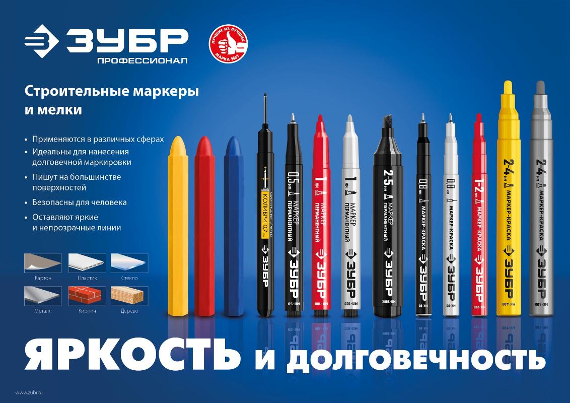 ЗУБР синие мелки восковые разметочные, 6 шт 06330-7