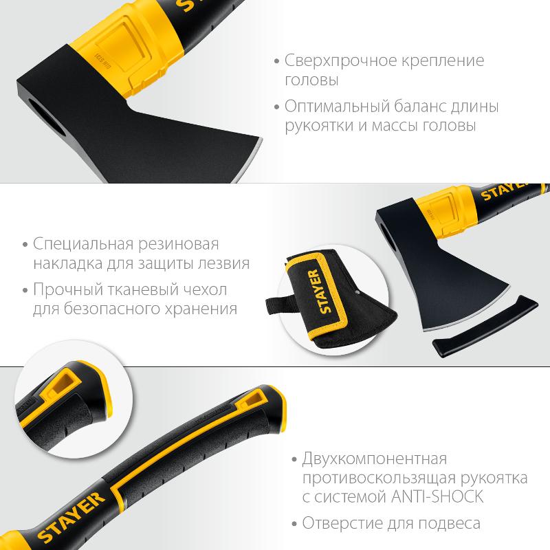 STAYER Топор 600/800г FIBERGLASS кованый с чехлом 350мм 2062-06P_z02