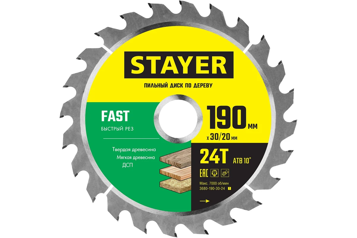 STAYER Fast Line 190 x 30 мм 24Т, диск пильный по дереву 3680-190-30-24