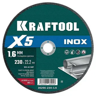 KRAFTOOL Круг отрезной по нерж стали 230x1,6 мм X5 INOX KRAFTOOL 36256-230-1.6