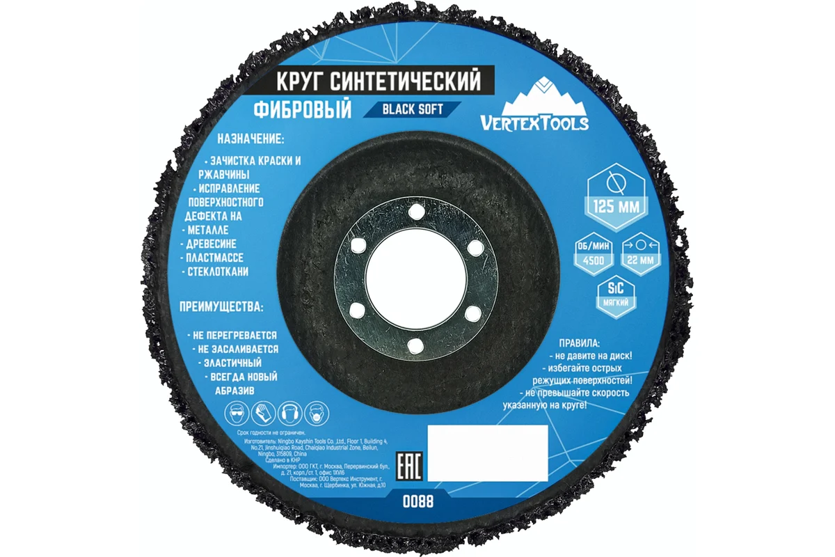 VERTEX Круг нейлоновый "Коралловый" 125*22 мм ЧЕРНЫЙ ЖЕСТКИЙ 0088