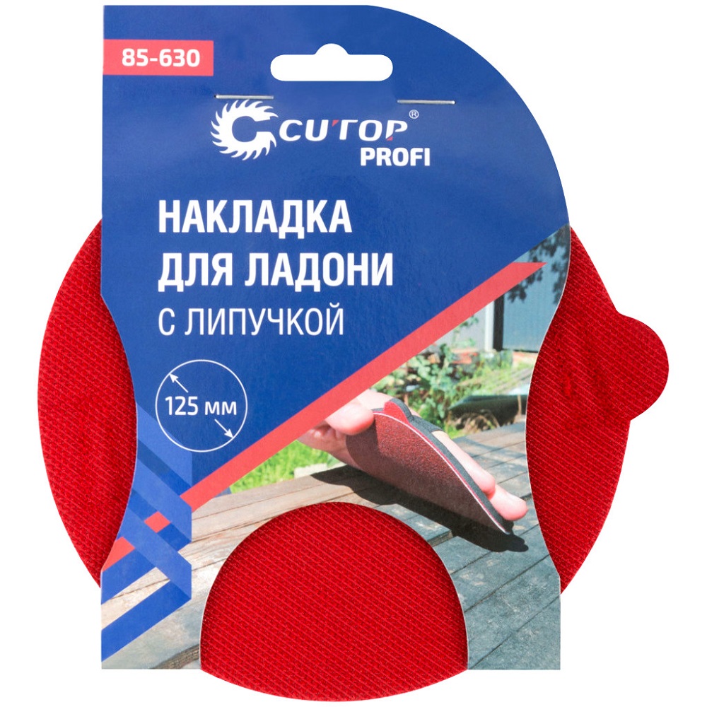 Накладка для ладони с липучкой Cutop Profi 125мм 85-630