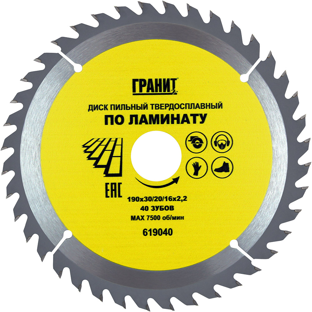 ГРАНИТ Диск п/п 190*30/20*40 мм по ламинату, 619040