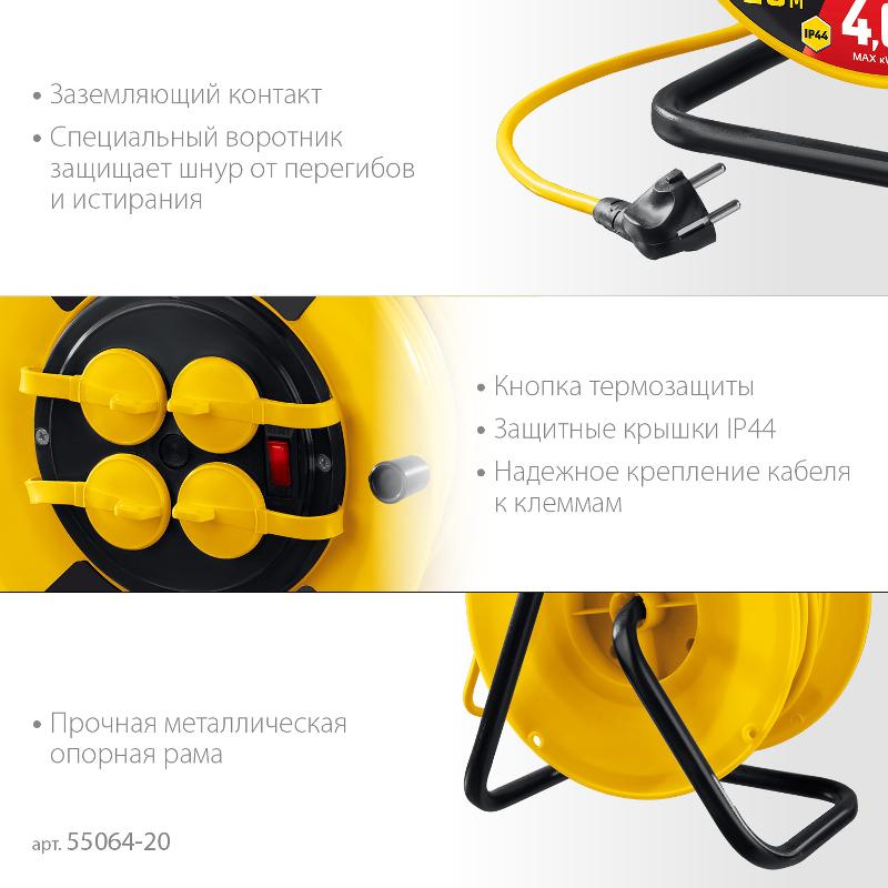STAYER Силовой удлинитель на катушке ПВС, 3*2,5 мм2, 20 м, 4000 ВТ, IP44 55064-20