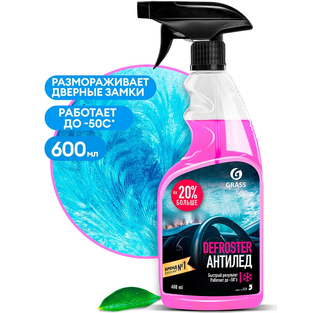 GRASS Средство для размораживания стекол и замков GRASS "DEFROSTER" 0,6 л 110404