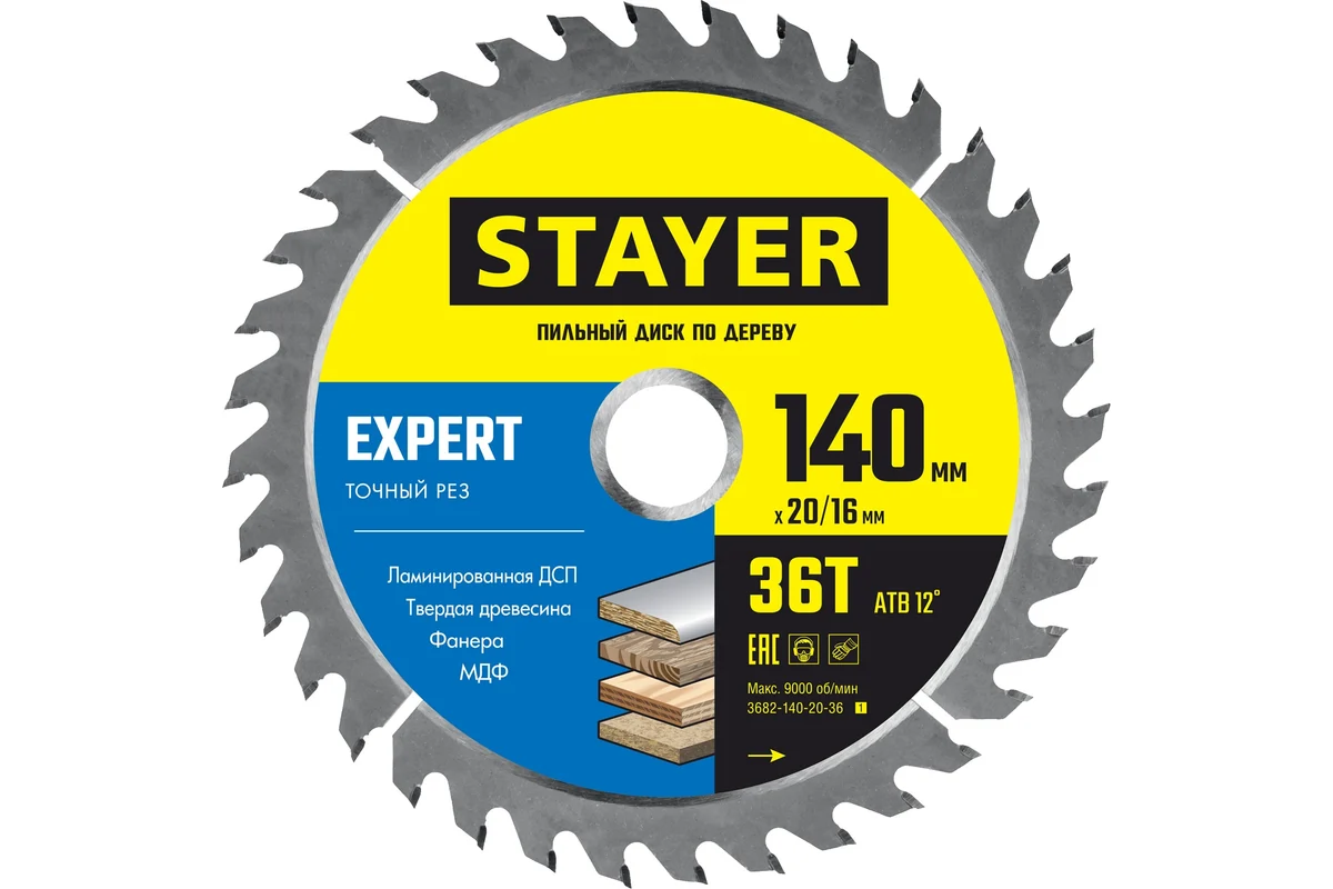 STAYER Expert Диск пильный по дереву 140 x 20/16 мм 36T 3682-140-20-36_z01