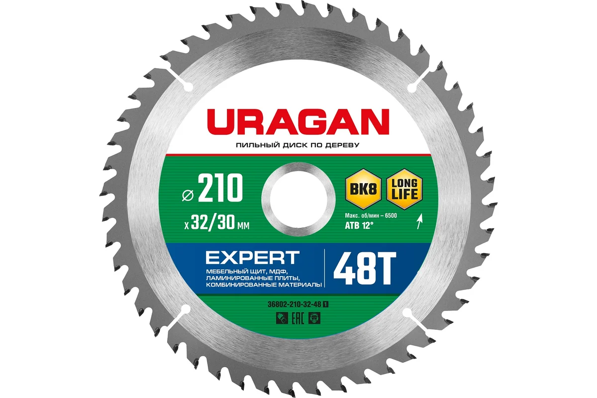 URAGAN URAGAN Clean cut 210 х 30 мм, 48Т, диск пильный по дереву 36802-210-30-48