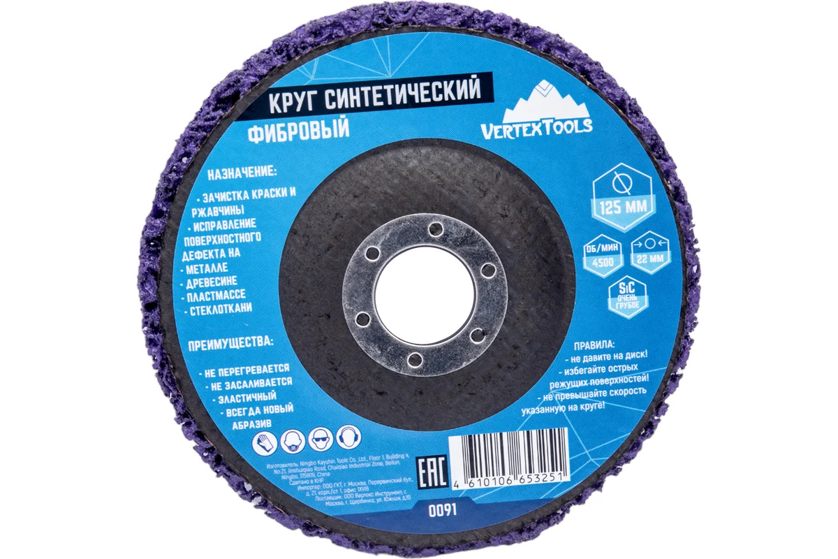 VERTEX Круг нейлоновый "Коралловый" 125*22 мм ТЕМНО-СИНИЙ МЯГКИЙ 0091