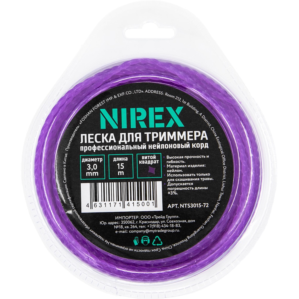 NIREX ROUND Леска 3,0*15 м (витой квадрат) NTS3015-72