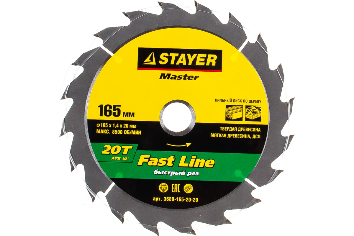 STAYER Fast Line 165 x 20 мм 20Т, диск пильный по дереву 3680-165-20-20