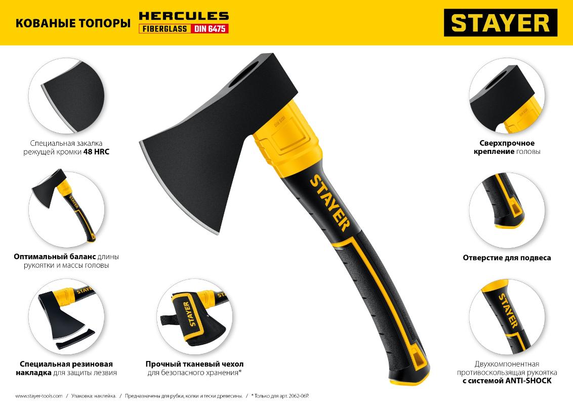 STAYER Топор 600/800г FIBERGLASS кованый с чехлом 350мм 2062-06P_z02