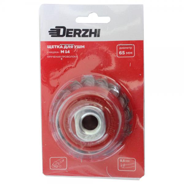 DERZHI Щетка DERZHI для УШМ "чашка", 65 мм, М14, крученая проволока 0,5 мм (1/60) арт. 874620