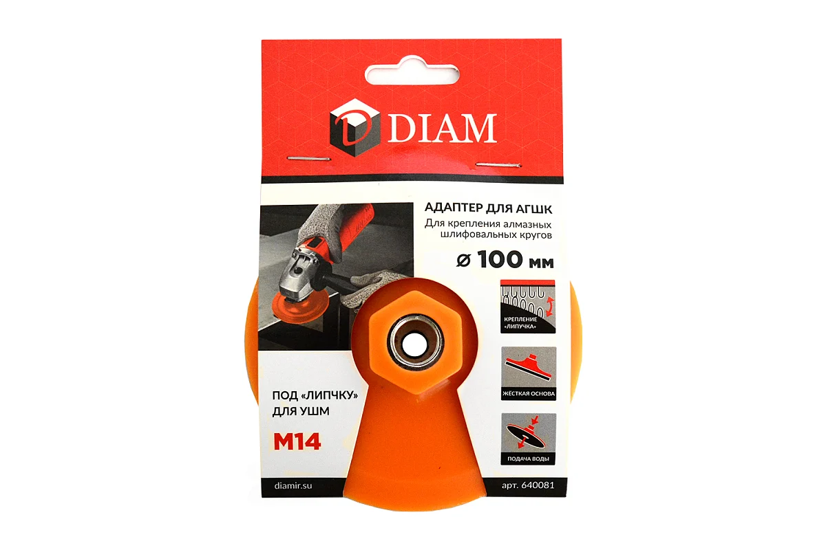 DIAM Адаптер жесткий для шлифовальных кругов 100мм М14 640081