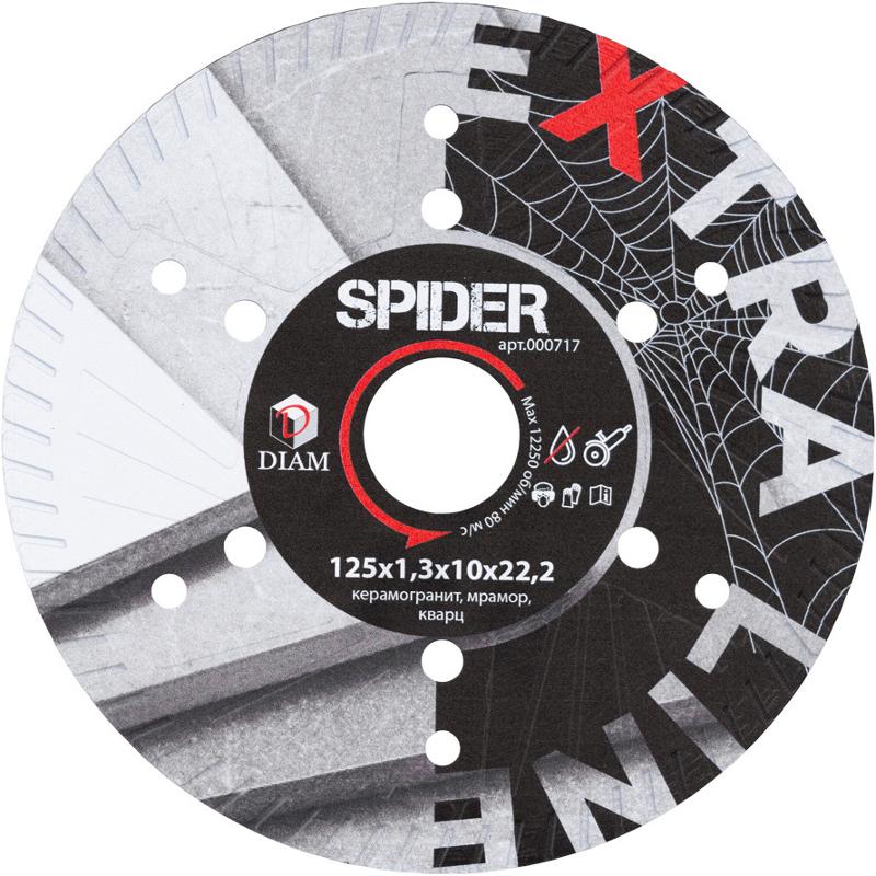 DIAM Диск алмазный 1A1R SPIDER Extra Line 125*22,2 мм по керамограниту 000717