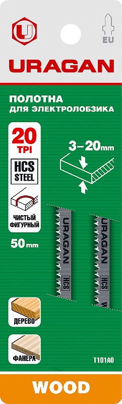 STAYER Полотна для лобзика STAYER URAGAN, T101AO, фигурный рез, T-хвост, шаг 1,3мм, 50мм, 2шт 159474-1.4_z02