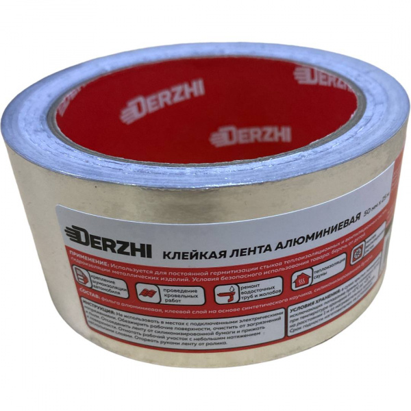 DERZHI Клейкая лента алюминиевая,50*25 15мкр, 64555
