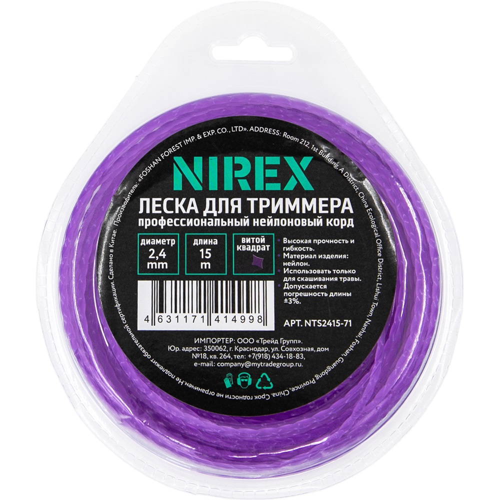Леска NIREX TWISTED 2,4*15 м (витой квадрат) NTS2415-71 NTS2415-71