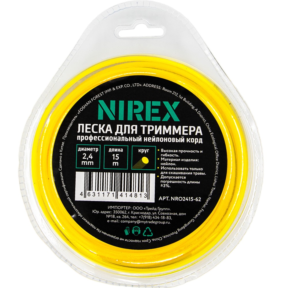 NIREX ROUND Леска 2.4*15 м (круг) NRO2415-62