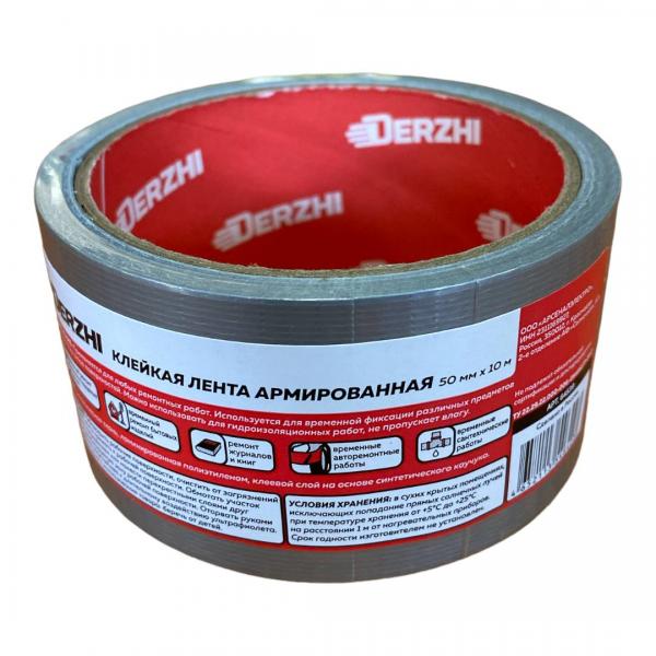 DERZHI Клейкая лента армированная,серая 50*10 64539