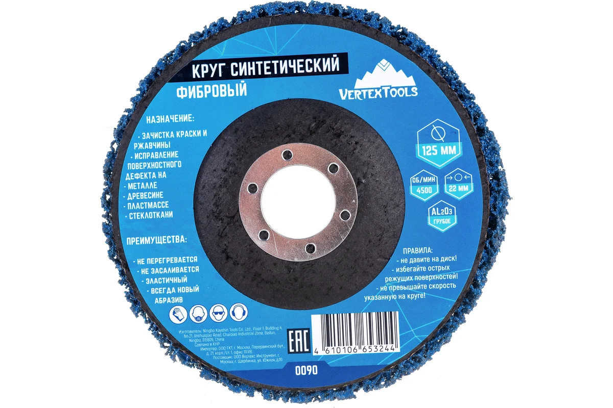 VERTEX Круг нейлоновый "Коралловый" 125*22 мм СИНИЙ СРЕДНИЙ 0090