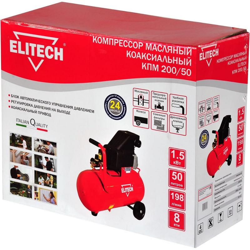 ELITECH Компрессор ELITECH КПМ 200/50