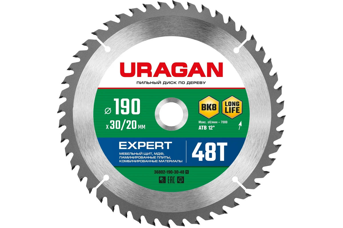 URAGAN Expert, 190 х 30/20 мм, 48Т, пильный диск по дереву (36802-190-30-48) 36802-190-30-48_z01