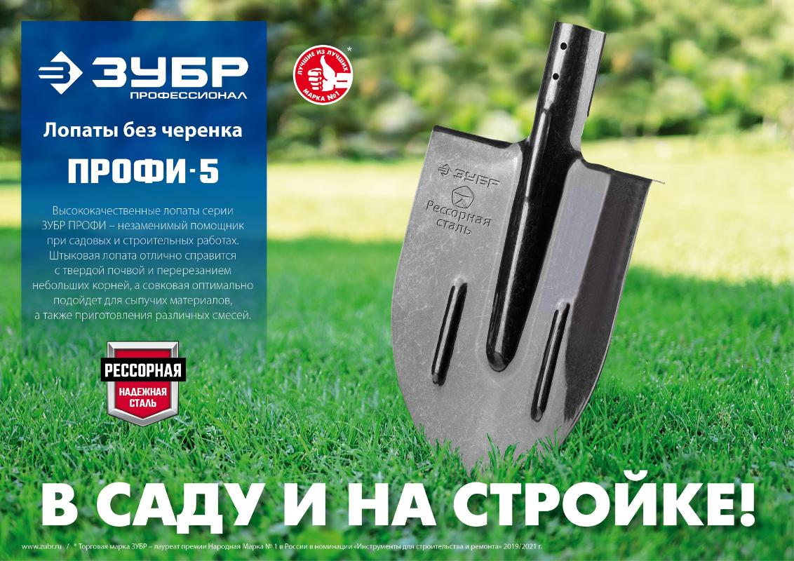 ЗУБР ПРОФИ-5 Штыковая лопата 375х210мм, полотно 1.6м, закалено, c ребрами жесткости, 39450